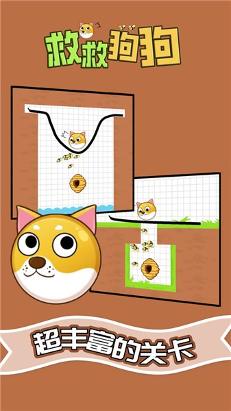 救救狗狗地狱模式的图册