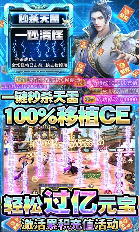 倚天逍遥录官方版的图册