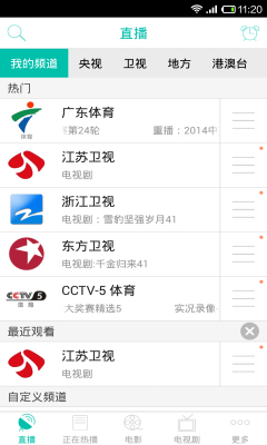 快看影视大全的图册