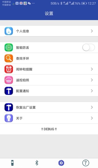 powerband动力手环的图册