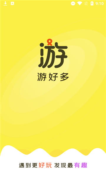 游好多游戏盒子安卓版的图册