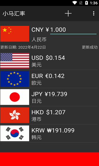 小马汇率的图册