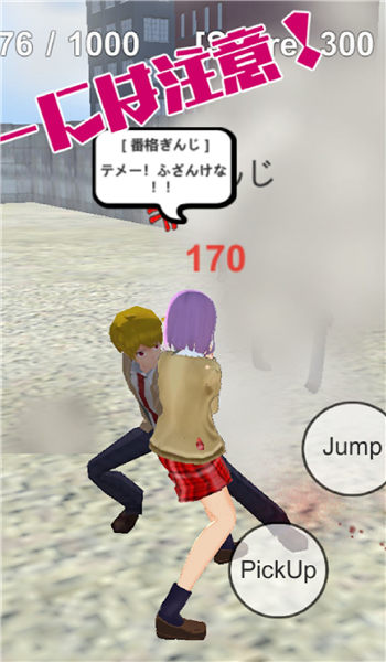 樱花校霸模拟器中文版的图册