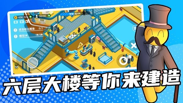 超能培训班游戏大量金币版的图册