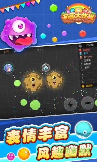 萌球大作战汉化版的图册