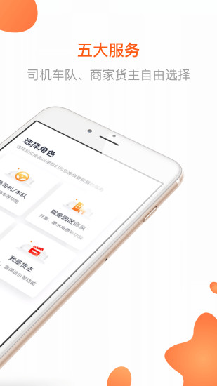 传化网oa的图册