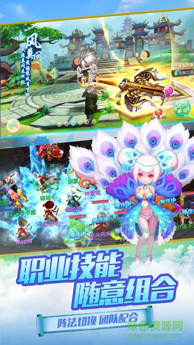 诛仙传奇的图册