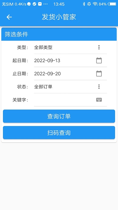 发好货在线下单软件的图册