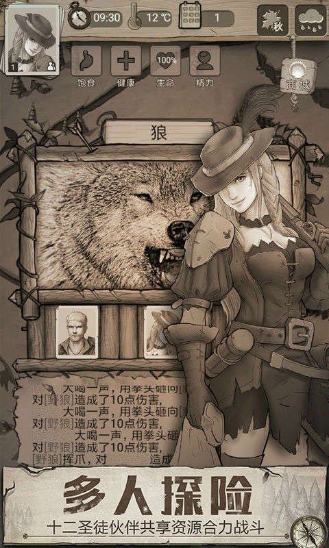 我的末世虫巢的图册