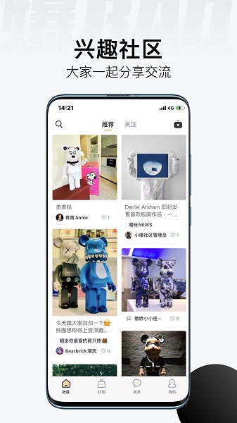爆APP最新版的图册