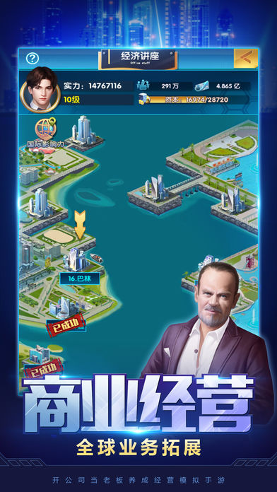 新晋亿万总裁的图册