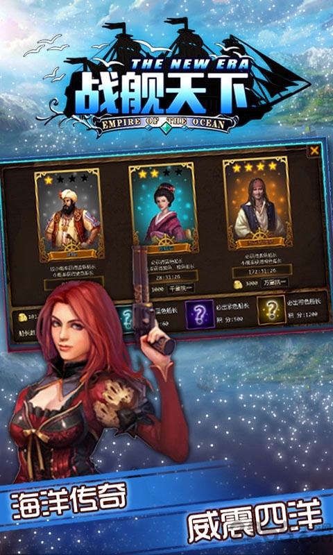 九游版战舰天下手游的图册