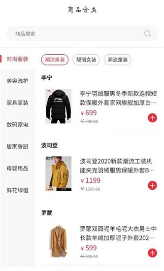 niushop商城官方版的图册