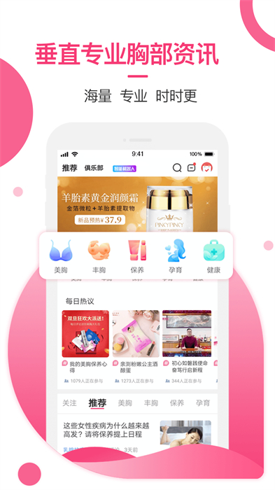 bbc美胸汇最新版的图册