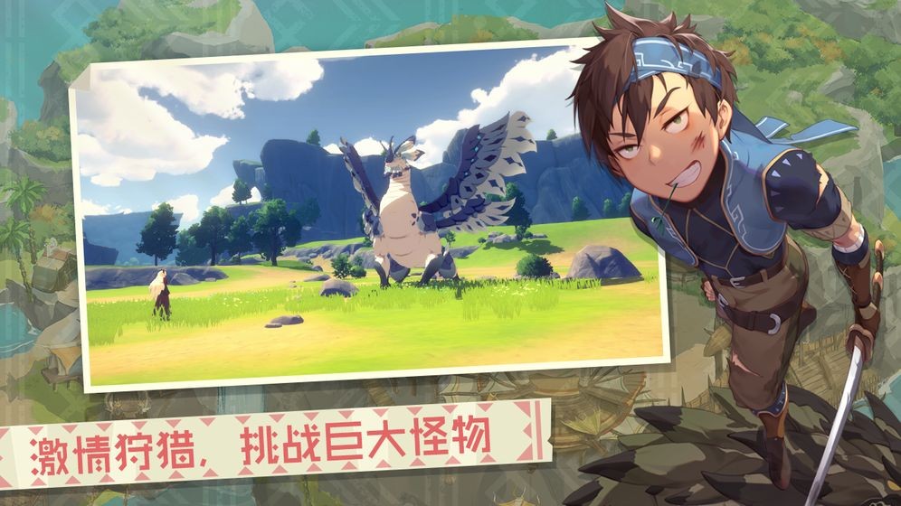 狩猎时刻手游的图册