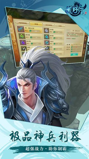 荒野之王的图册