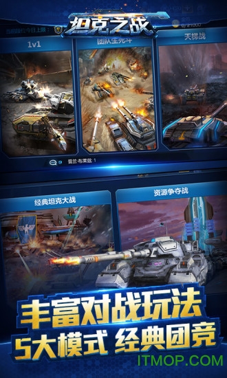 百度版坦克之战的图册