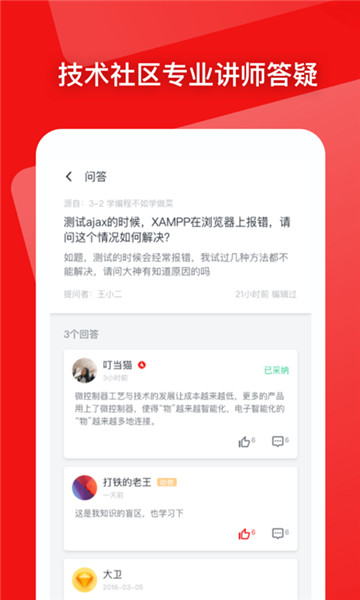 慕课网中国大学mooc平台的图册
