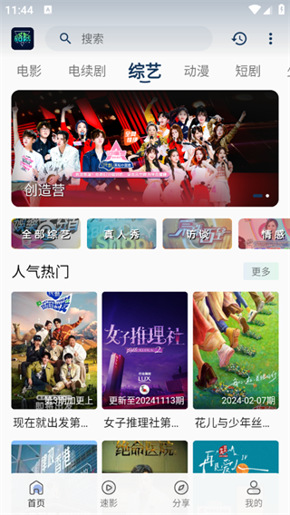 落落影视免费最新版的图册