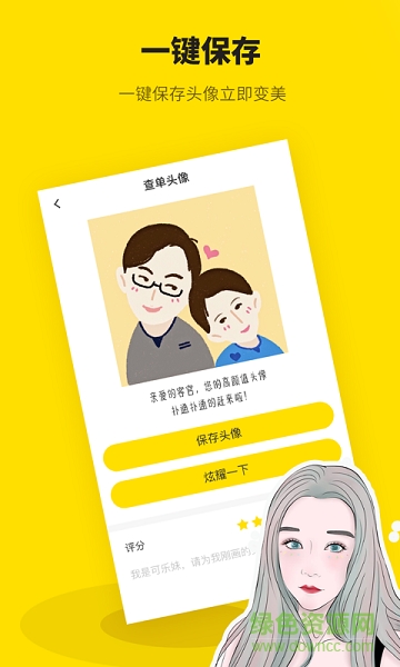 手机快画的图册