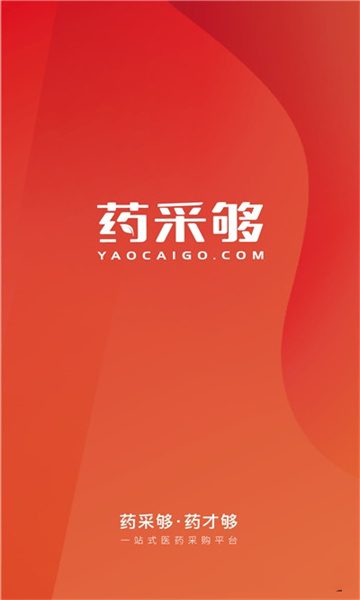 药采够安卓版的图册