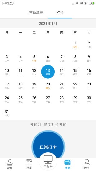 助建宝app的图册