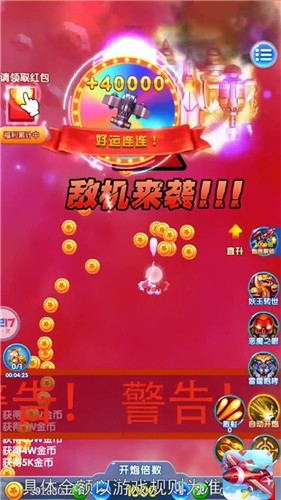 热血小飞机红包版的图册