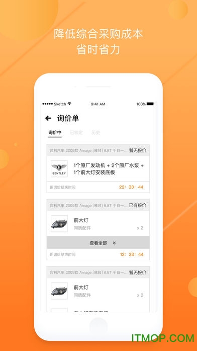 车铃网买家版的图册