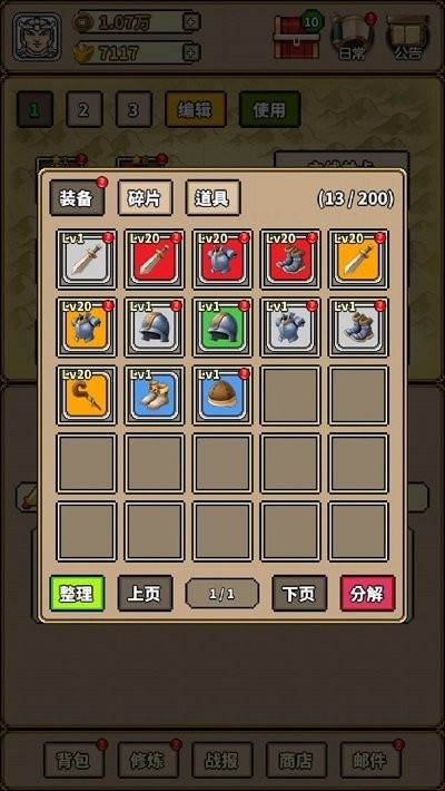 极简三国手机版的图册