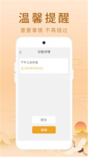荣华老黄历的图册