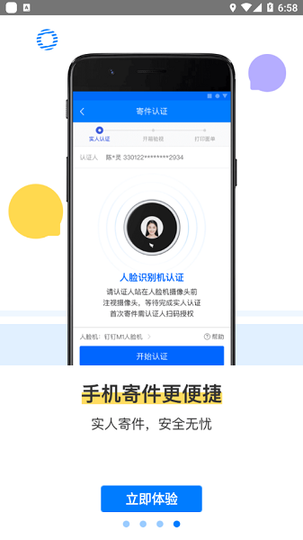 驿站掌柜app最新版的图册