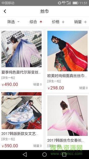 诚艺商城的图册