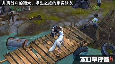 末日幸存者测试版的图册