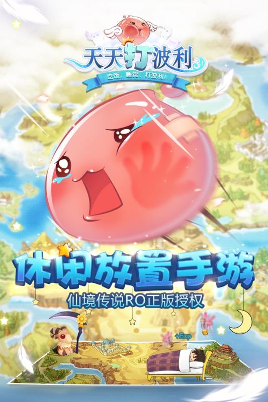 天天打波利QQ版的图册