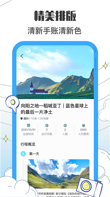 收拾我的行李箱鸭的图册