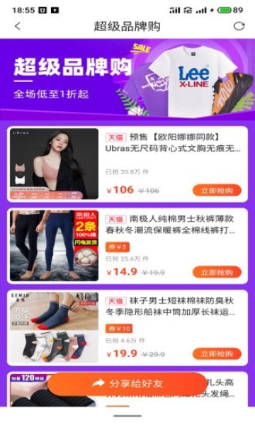 千站集惠软件的图册