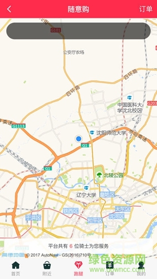 图们跑跑的图册