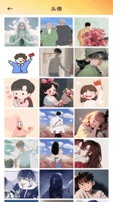 爱酱壁纸免费版的图册