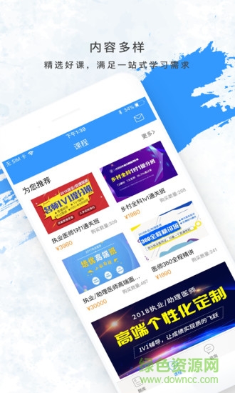 湖南药师协会的图册