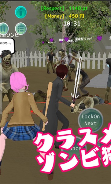 樱花校园战斗模拟器2手机版的图册