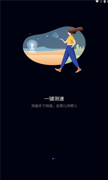 花瓣测速软件的图册