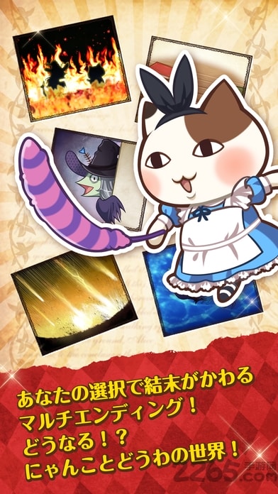 童话王国的猫咪游戏的图册