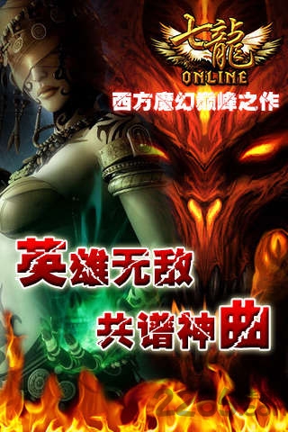 七龙online九游版的图册