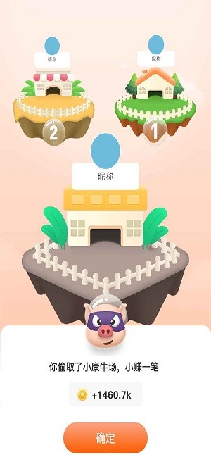 开心碰碰猪最新版的图册