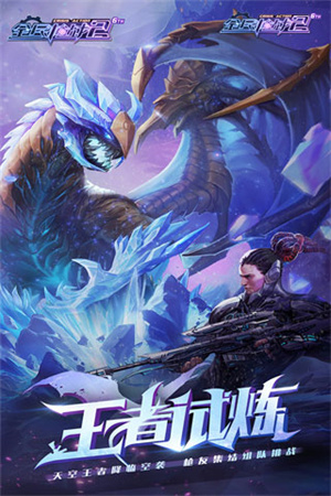 全民枪战2安卓版的图册