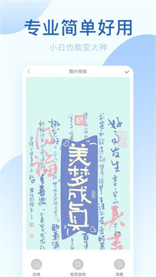 美颜神器手机版的图册