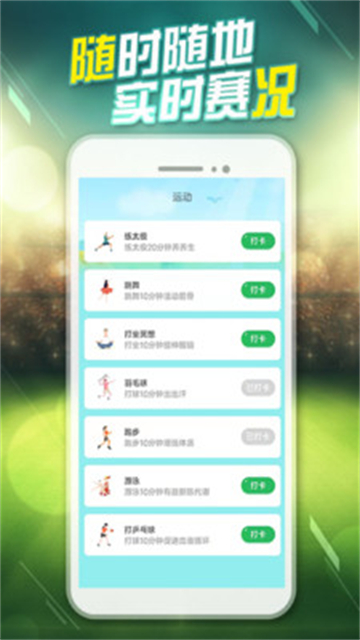 给料体育的图册