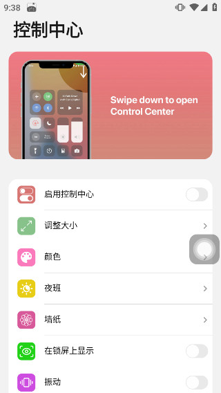 小浣熊ios15启动器的图册