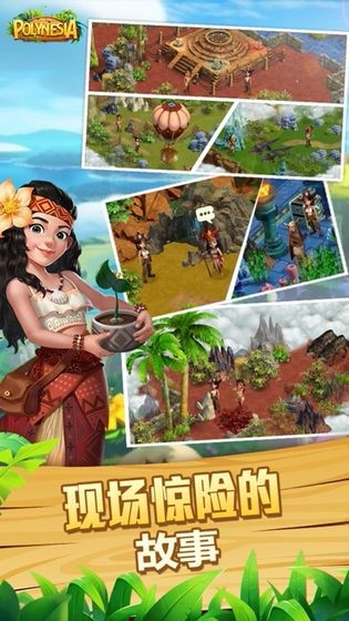 波利冒险记的图册