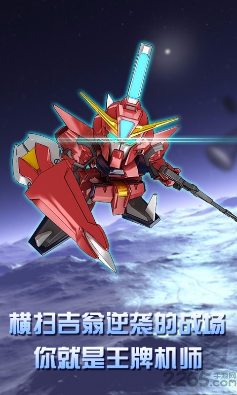 sd高达手游果盘版的图册